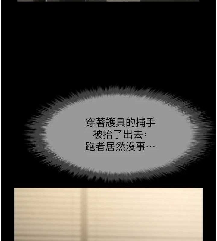炸裂吧!巨棒第80話-大根的留給我…