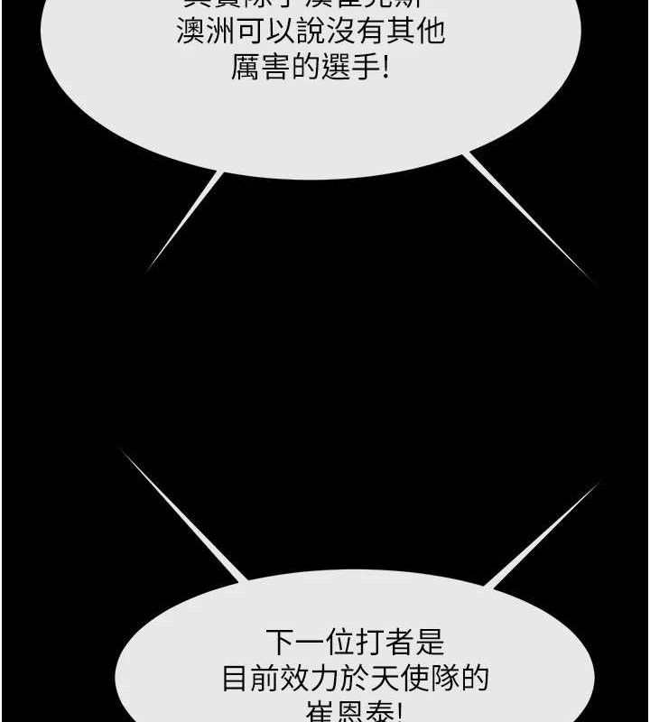 炸裂吧!巨棒第80話-大根的留給我…