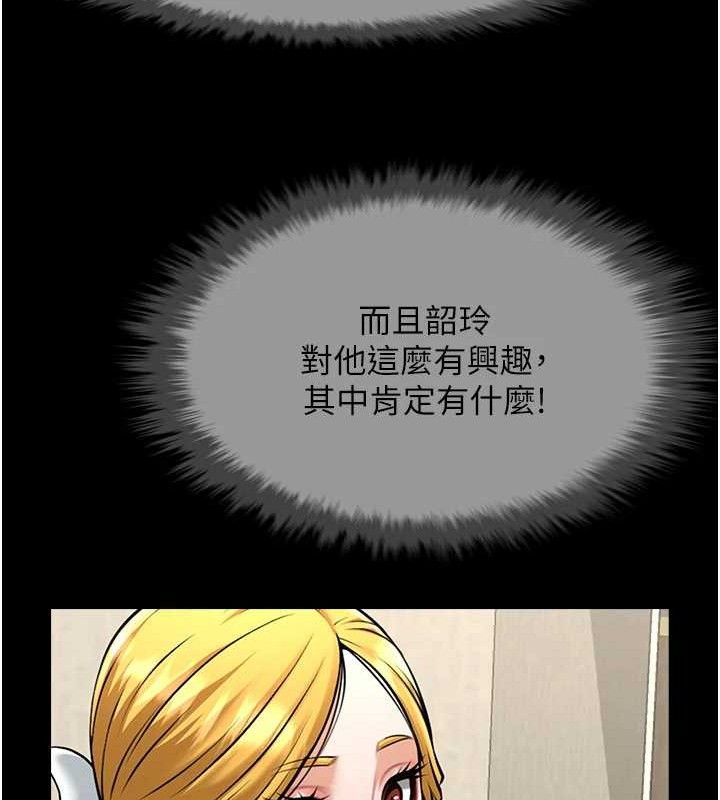 炸裂吧!巨棒第80話-大根的留給我…