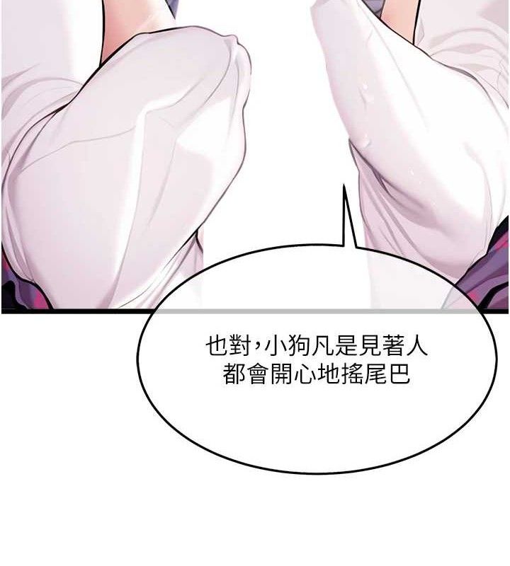 命运:贞洁慾女第40話-到手淫會斬女牌