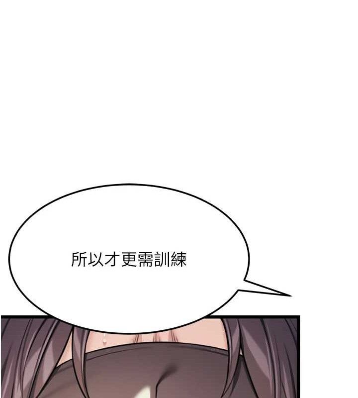 命运:贞洁慾女第40話-到手淫會斬女牌