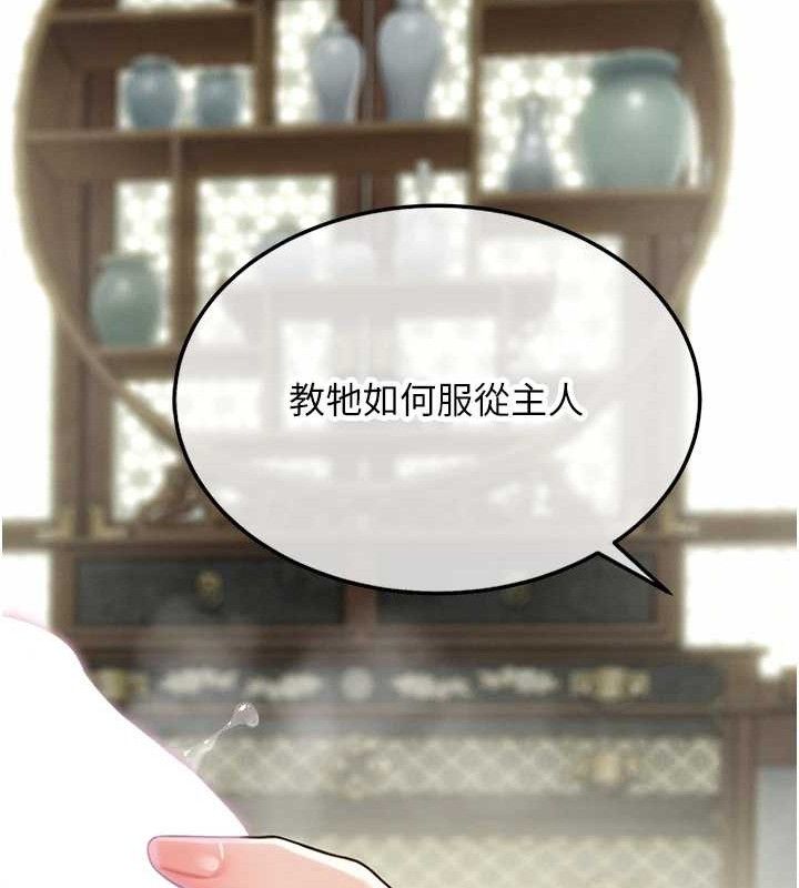 命运:贞洁慾女第40話-到手淫會斬女牌