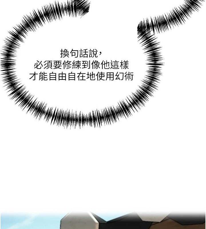 命运:贞洁慾女第40話-到手淫會斬女牌