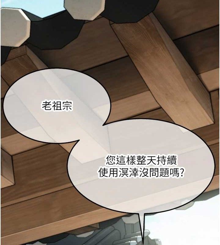 命运:贞洁慾女第40話-到手淫會斬女牌