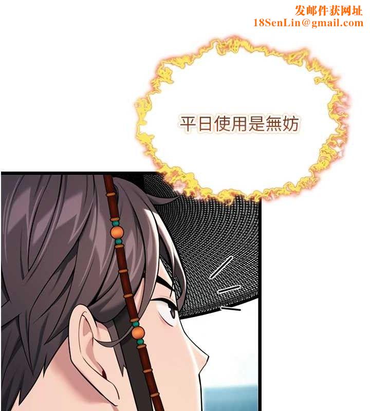 命运:贞洁慾女第40話-到手淫會斬女牌