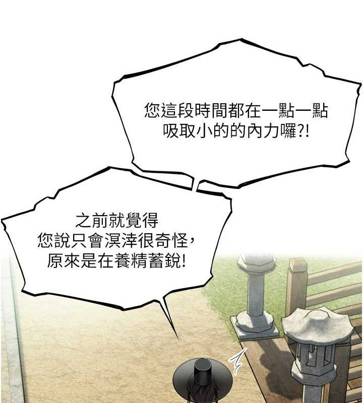 命运:贞洁慾女第40話-到手淫會斬女牌