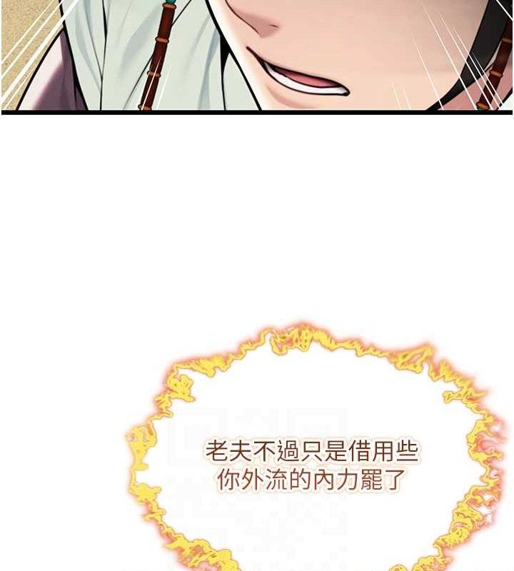 命运:贞洁慾女第40話-到手淫會斬女牌