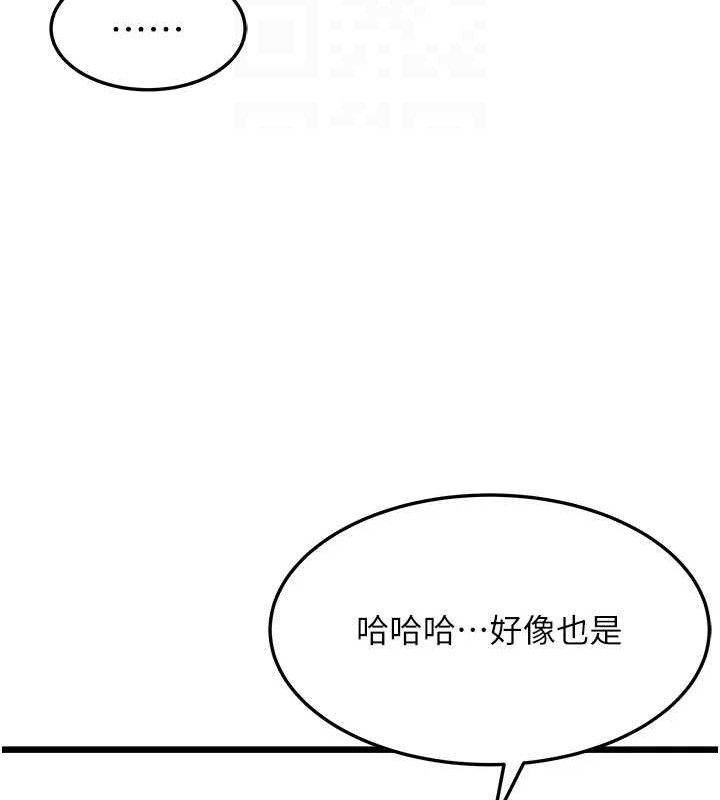 命运:贞洁慾女第40話-到手淫會斬女牌