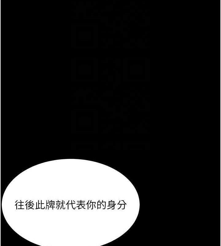 命运:贞洁慾女第40話-到手淫會斬女牌