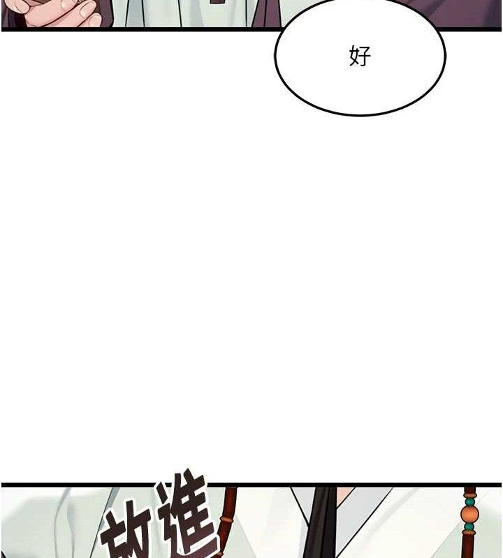 命运:贞洁慾女第40話-到手淫會斬女牌