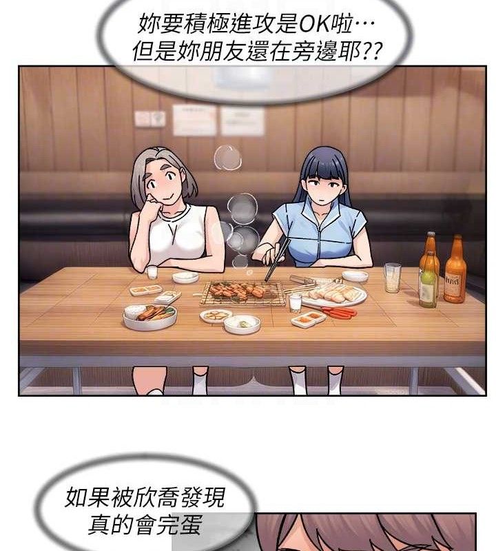 深层洁净达人第33話-你今天想選擇誰?