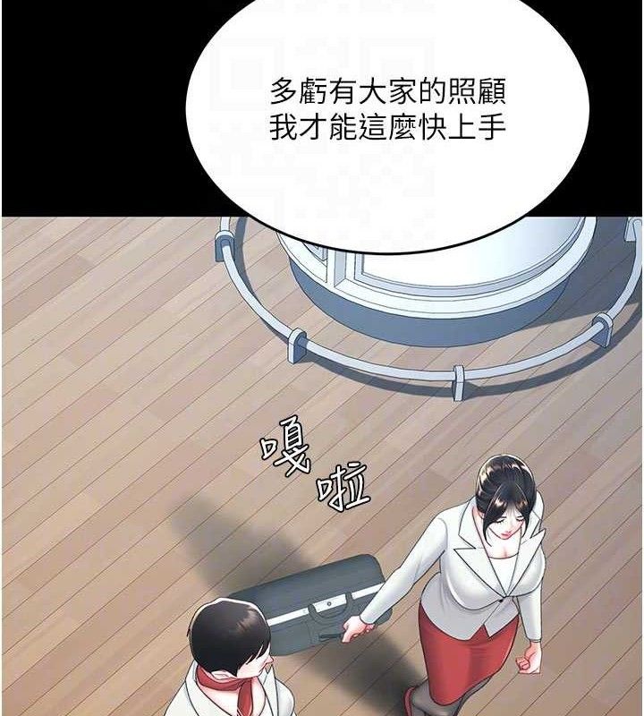 復仇母女丼第104話-可蕎的雙面人生