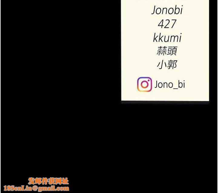 復仇母女丼第104話-可蕎的雙面人生