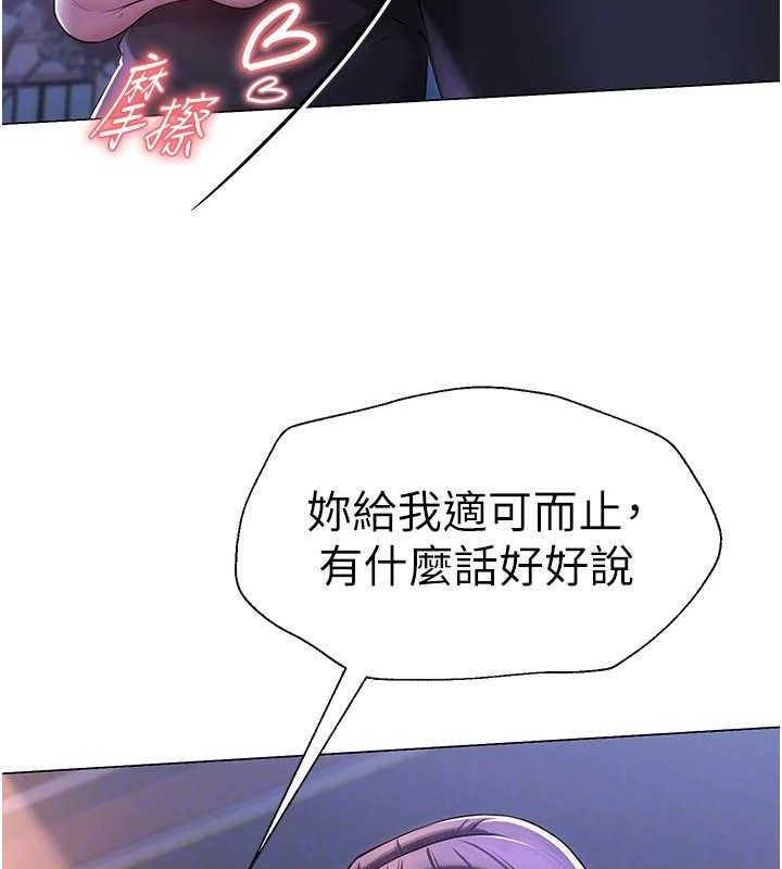 网红女老师第17話-PR99的大物老師