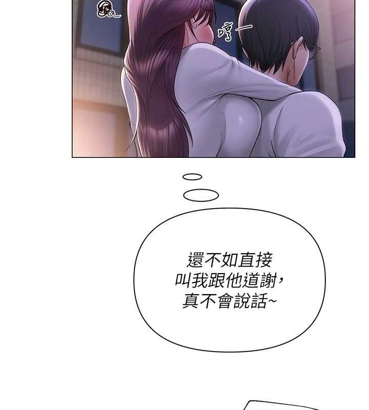 网红女老师第17話-PR99的大物老師