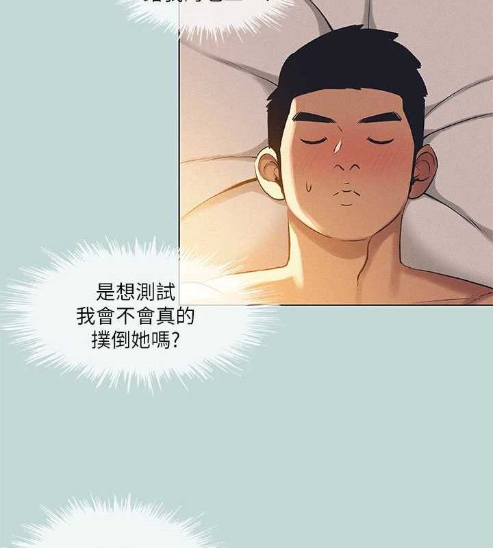 纵夏夜之梦(无码版)第71話-啊嘶,真的好想上妳…