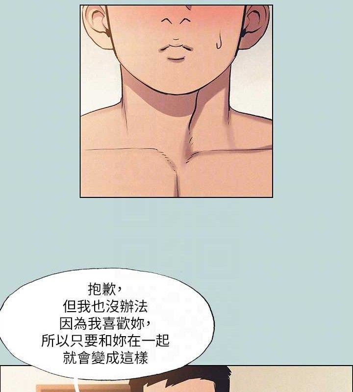 纵夏夜之梦(无码版)第71話-啊嘶，真的好想上妳…