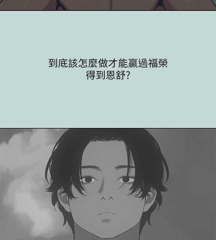 縱夏夜之夢(無碼版)第71話-啊嘶，真的好想上妳…