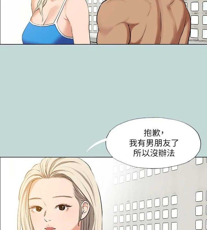 纵夏夜之梦(无码版)第72話-原來妳是變態