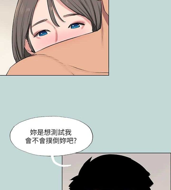 纵夏夜之梦(无码版)第72話-原來妳是變態