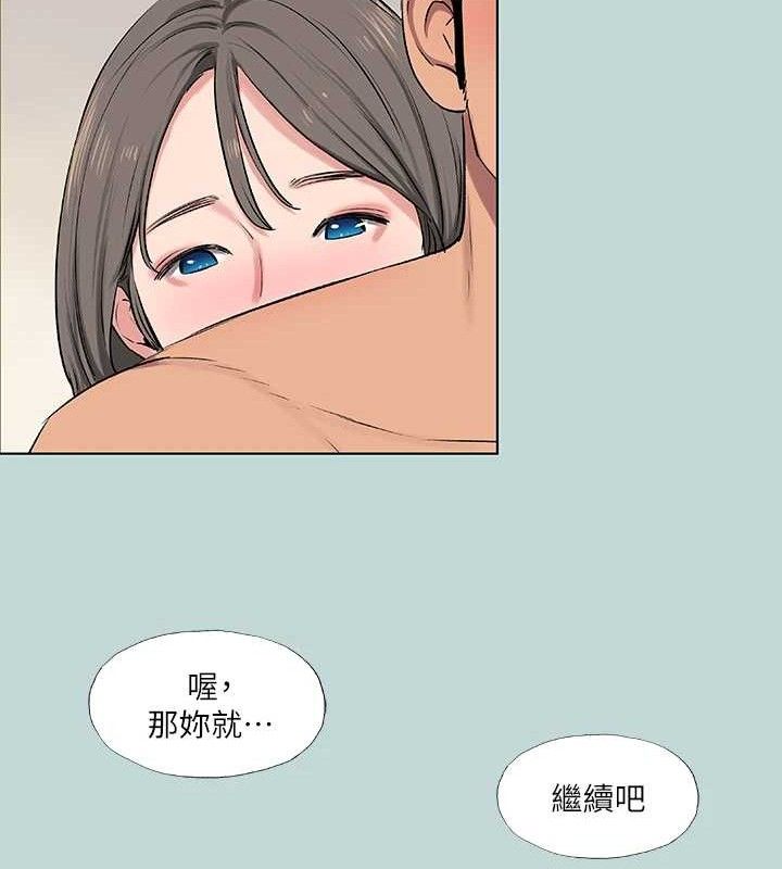 纵夏夜之梦(无码版)第72話-原來妳是變態