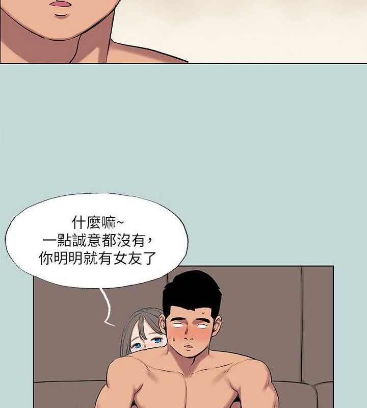 纵夏夜之梦(无码版)第72話-原來妳是變態