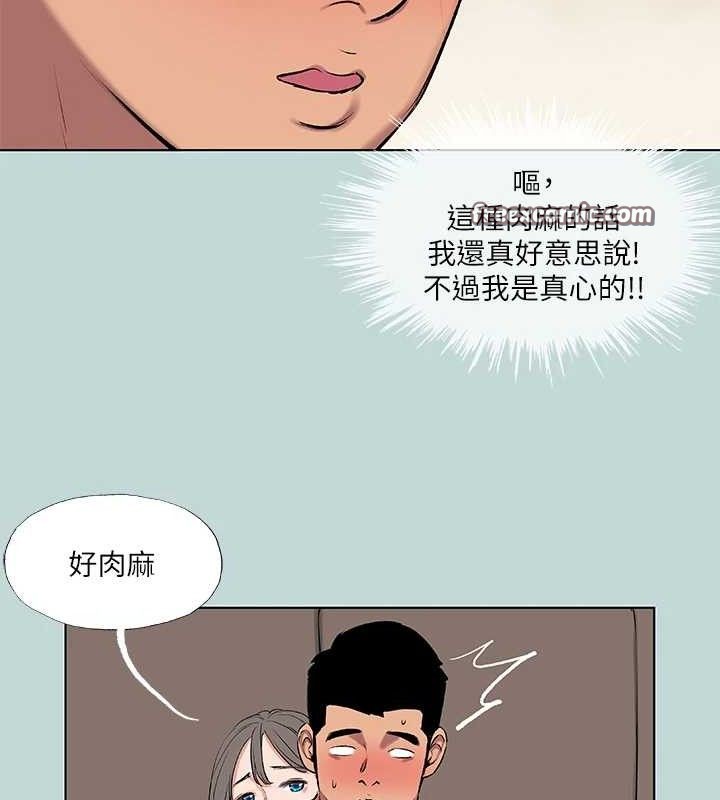 纵夏夜之梦(无码版)第72話-原來妳是變態