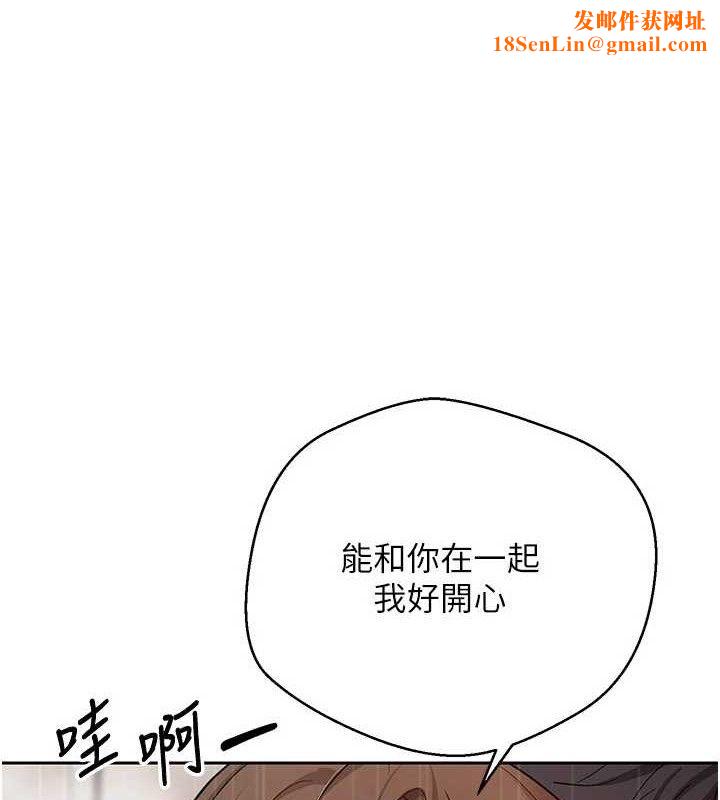 币转人生第22話-像個男人一樣「主動」