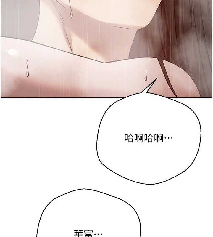 币转人生第22話-像個男人一樣「主動」