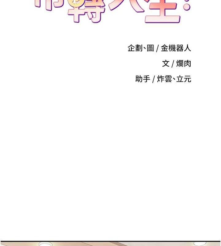 币转人生第22話-像個男人一樣「主動」