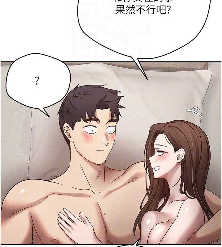 币转人生第22話-像個男人一樣「主動」