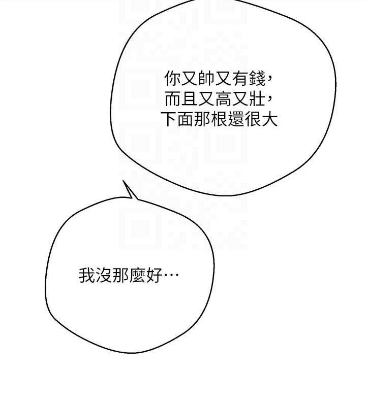 币转人生第22話-像個男人一樣「主動」