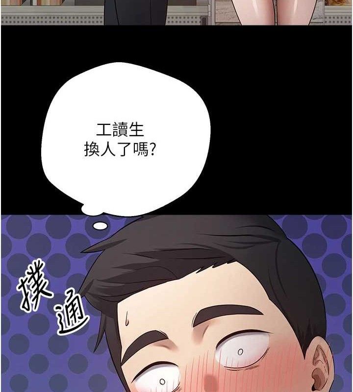 币转人生第22話-像個男人一樣「主動」