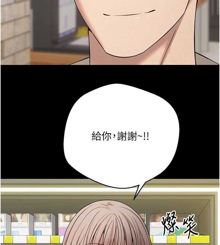 币转人生第22話-像個男人一樣「主動」