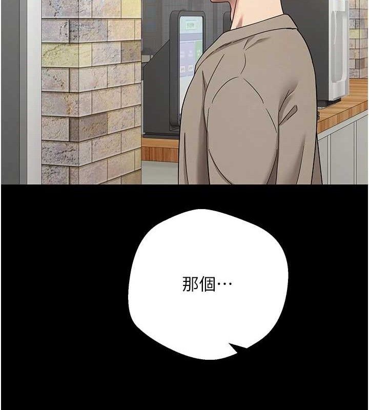 币转人生第22話-像個男人一樣「主動」