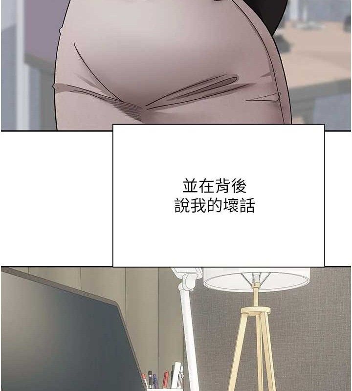 币转人生第22話-像個男人一樣「主動」