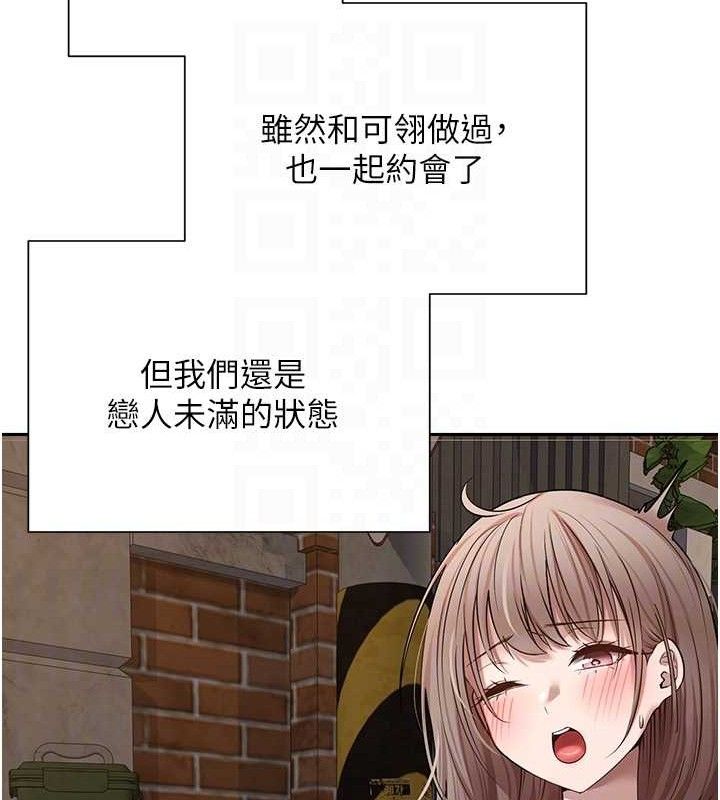 币转人生第22話-像個男人一樣「主動」