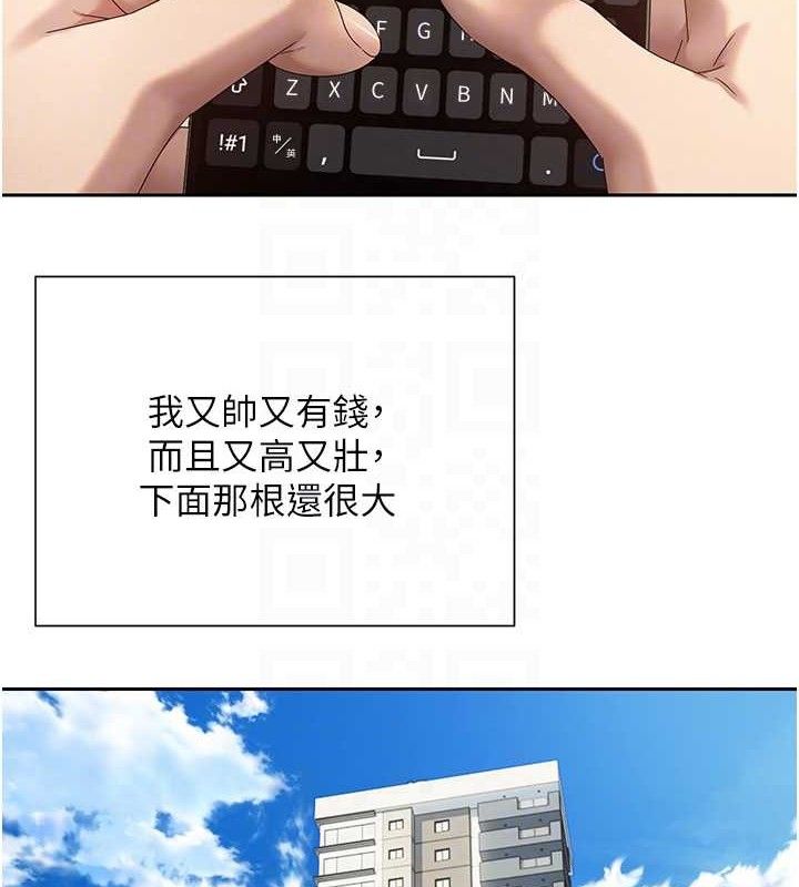 币转人生第22話-像個男人一樣「主動」