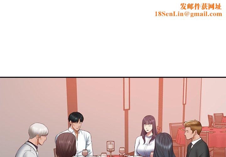 财阀家的女婿第30話