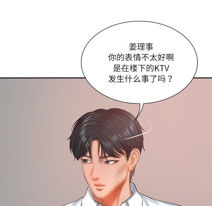 财阀家的女婿第30話