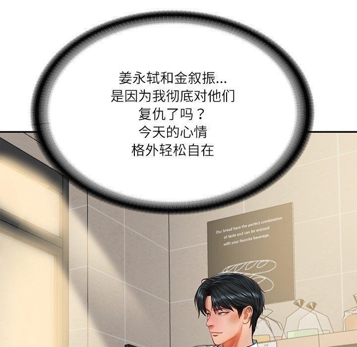 财阀家的女婿第30話