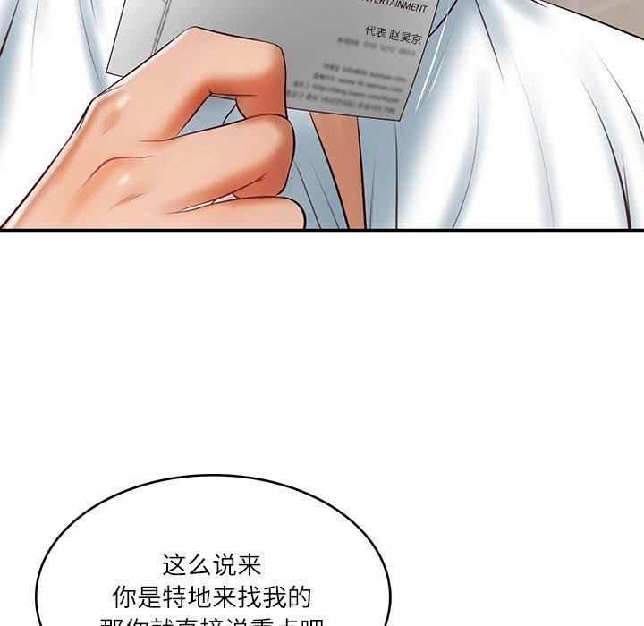 财阀家的女婿第30話