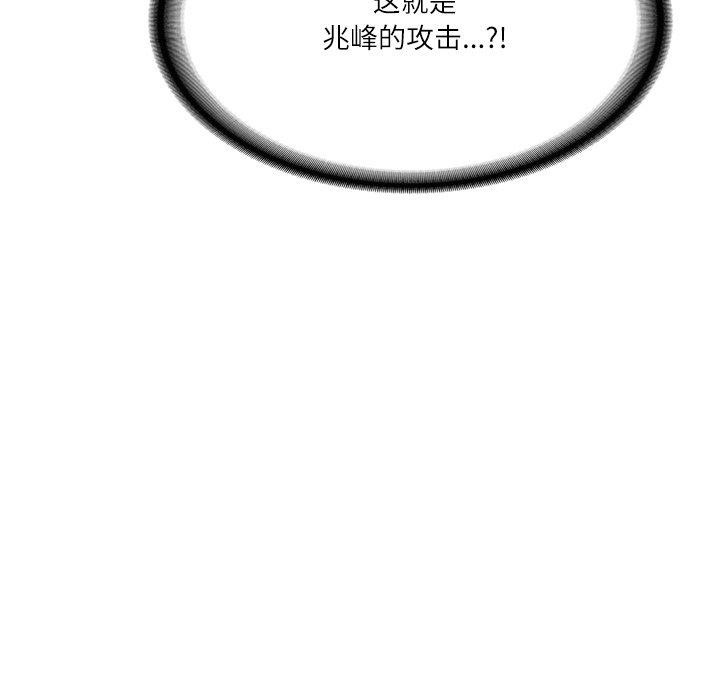 财阀家的女婿第30話