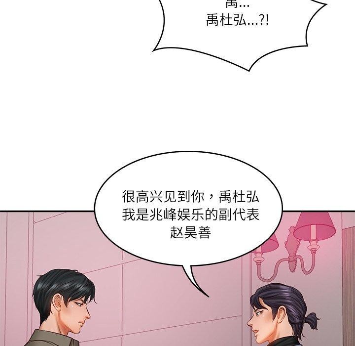 财阀家的女婿第30話