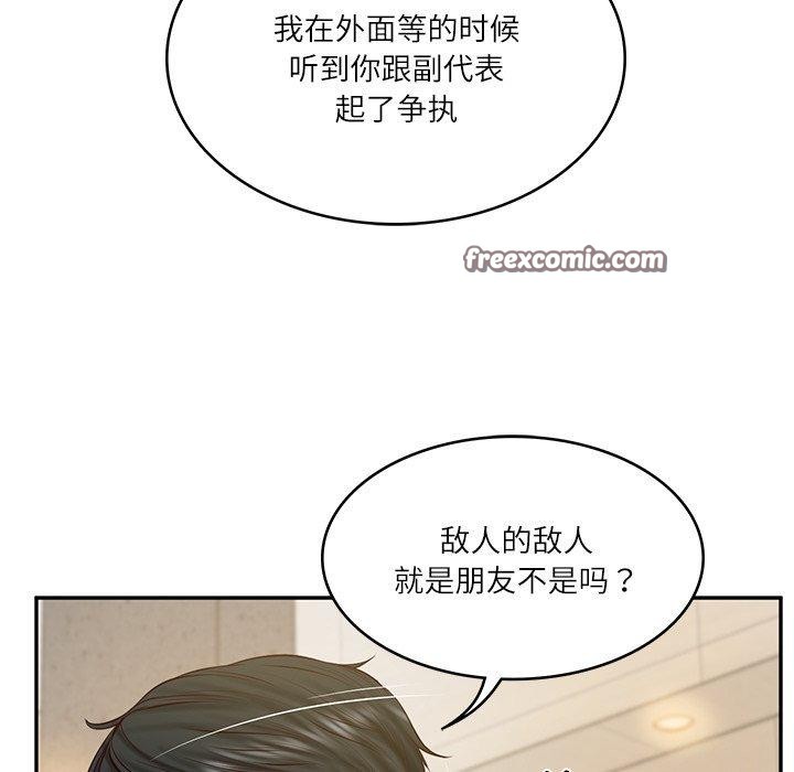 财阀家的女婿第30話