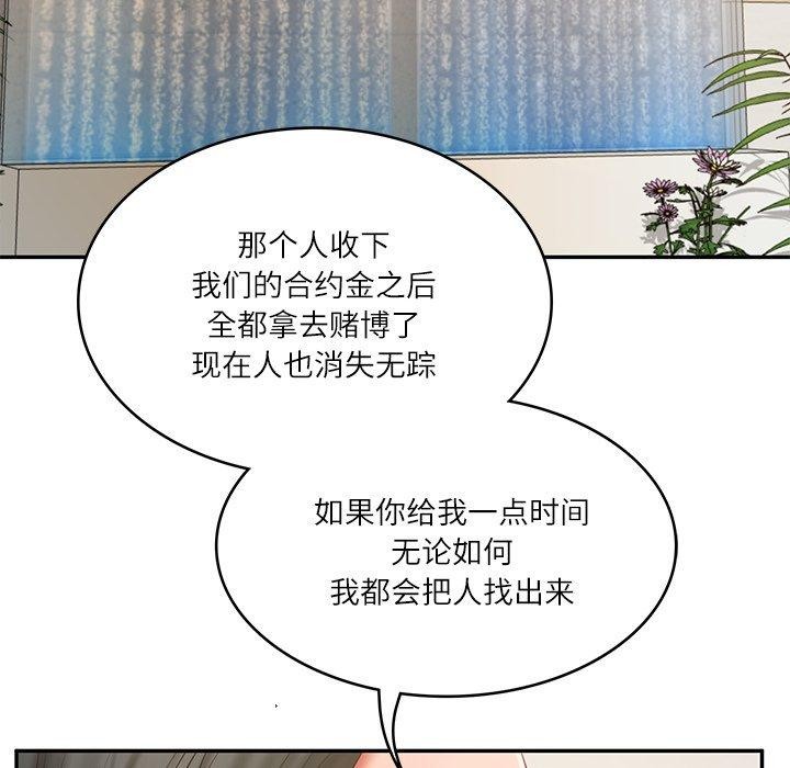 财阀家的女婿第30話