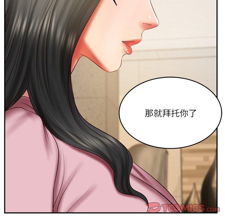 财阀家的女婿第30話