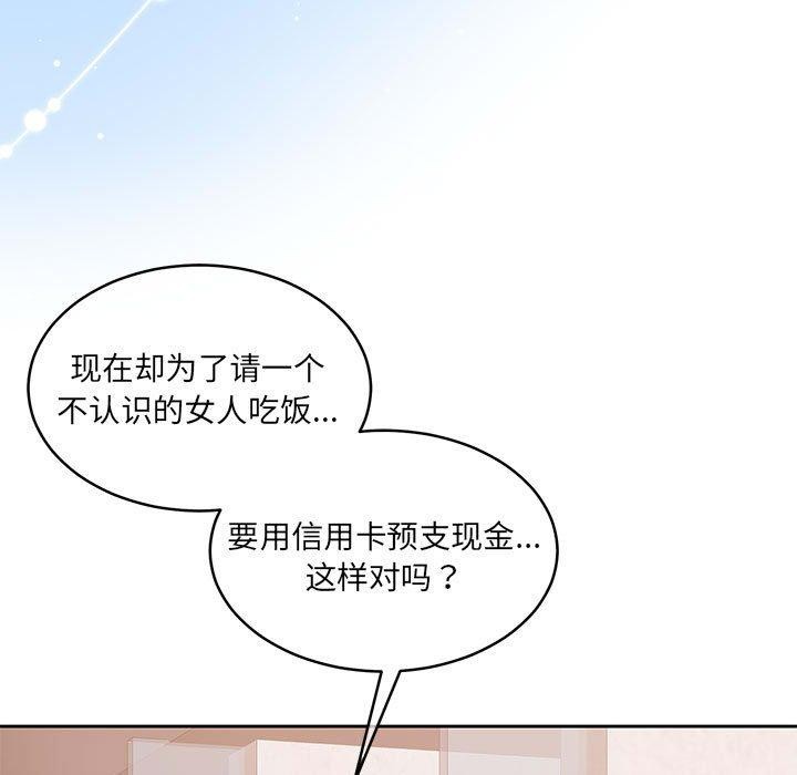 怀孕契约第35話