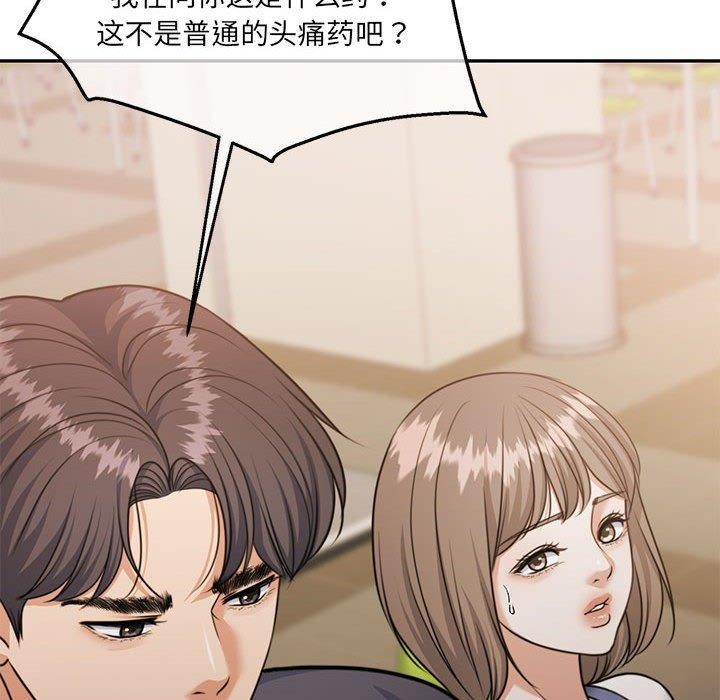 怀孕契约第35話