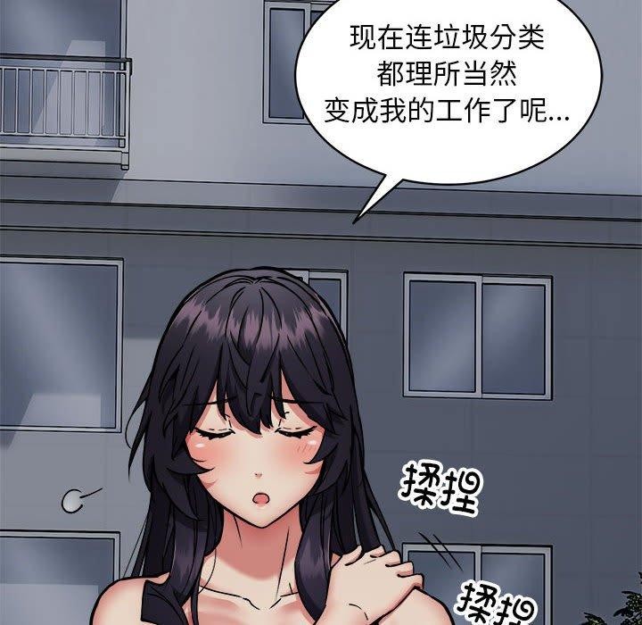 新都市外卖员第47話